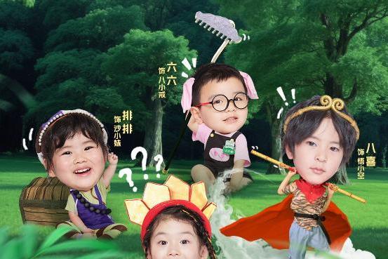 金鹰卡通《萌探奇遇记》定档5.11 解码自然育儿
