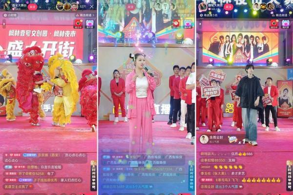 快手直播大舞台落地南昌，为区域文旅消费注入新活力