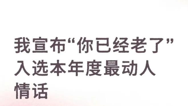 蛮好的人生结局：看懂薛晓舟的表白“你已经老了”，才懂他有多爱