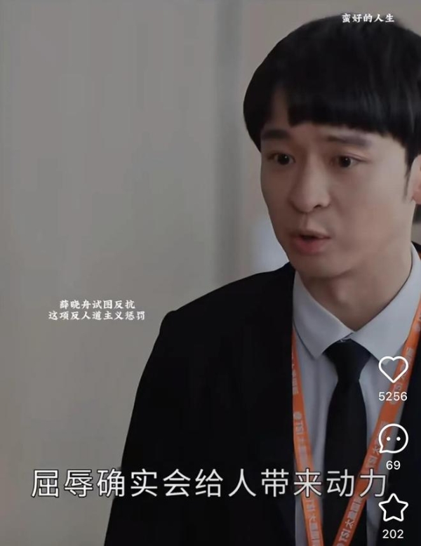 蛮好的人生结局：看懂薛晓舟的表白“你已经老了”，才懂他有多爱