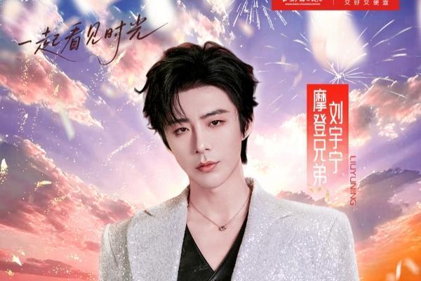 《京东618夏日歌会》高能官宣，内娱港台即将携手上演“回忆杀”