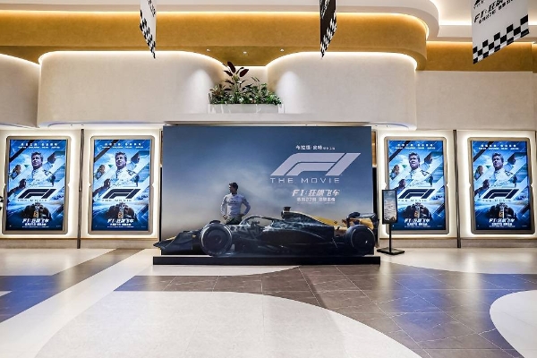 《F1：狂飙飞车》中国首映超预期 燃爽大片引爆暑期激情