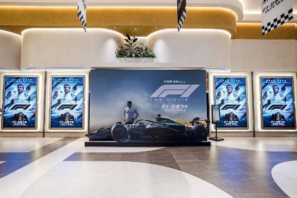 《F1：狂飙飞车》中国首映超预期 燃爽大片引爆暑期激情