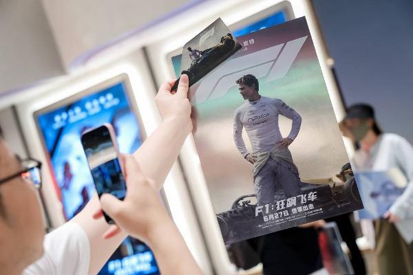 《F1：狂飙飞车》中国首映超预期 燃爽大片引爆暑期激情