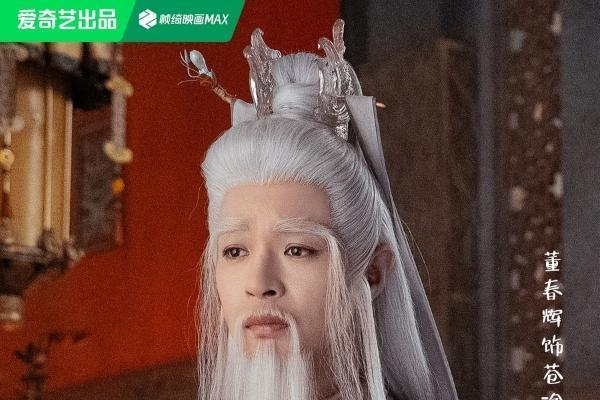 《临江仙》热播 董春辉化身“仙界牛马”忙不停