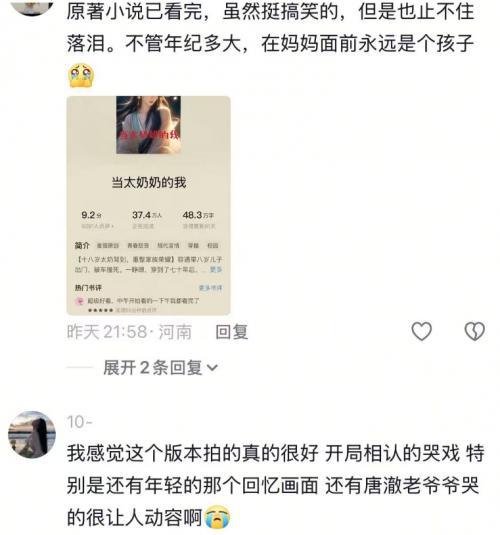 短剧的格局真的上来了，听花岛巨制《太奶奶》祖孙戏里藏着家国情