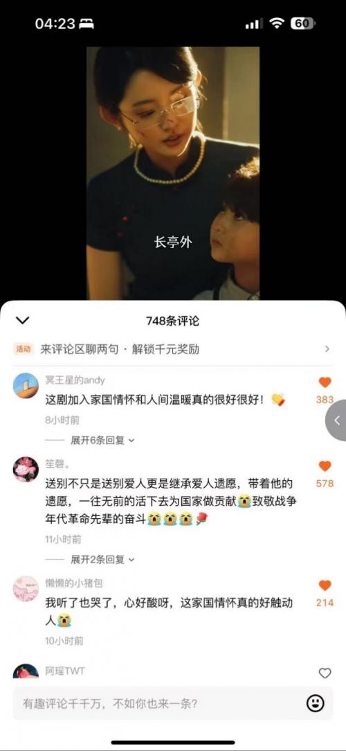 短剧的格局真的上来了，听花岛巨制《太奶奶》祖孙戏里藏着家国情