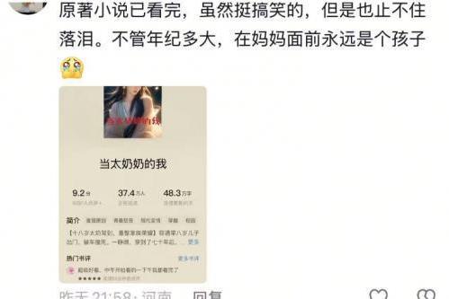 短剧的格局真的上来了，听花岛巨制《太奶奶》祖孙戏里藏着家国情