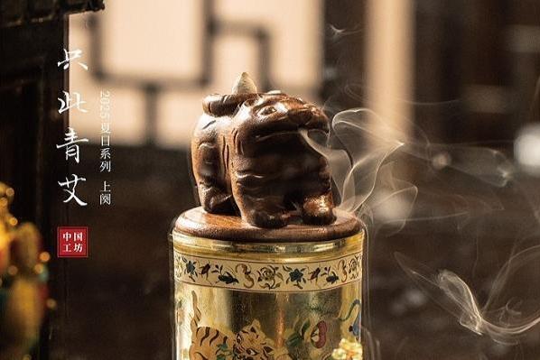 野兽派 x 苏州民俗博物馆 | 限定新香登场