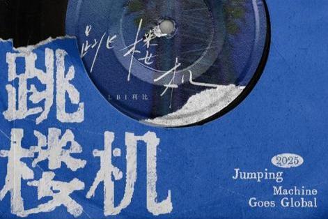 《跳楼机》火到海外！红遍东南亚、冲上全球榜单，