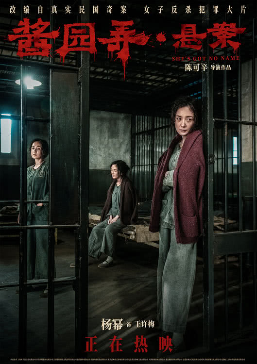 《酱园弄·悬案》曝“众生千面”海报 高品质感犯罪大片获观众好评