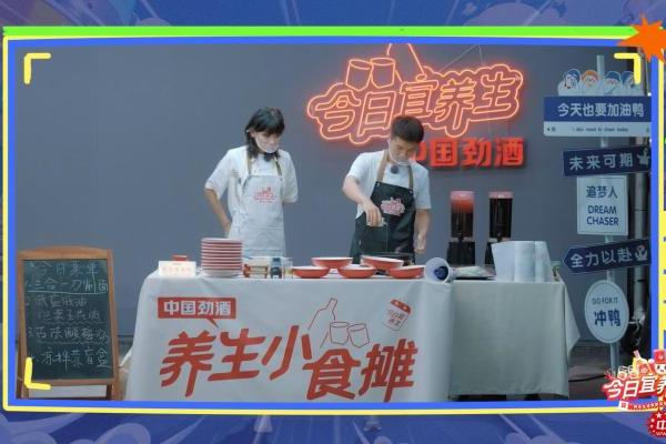 晓卉&豆豆联合开夜宵摊！看中国劲酒爆笑喜综《今日宜养生》开启养生夜生活
