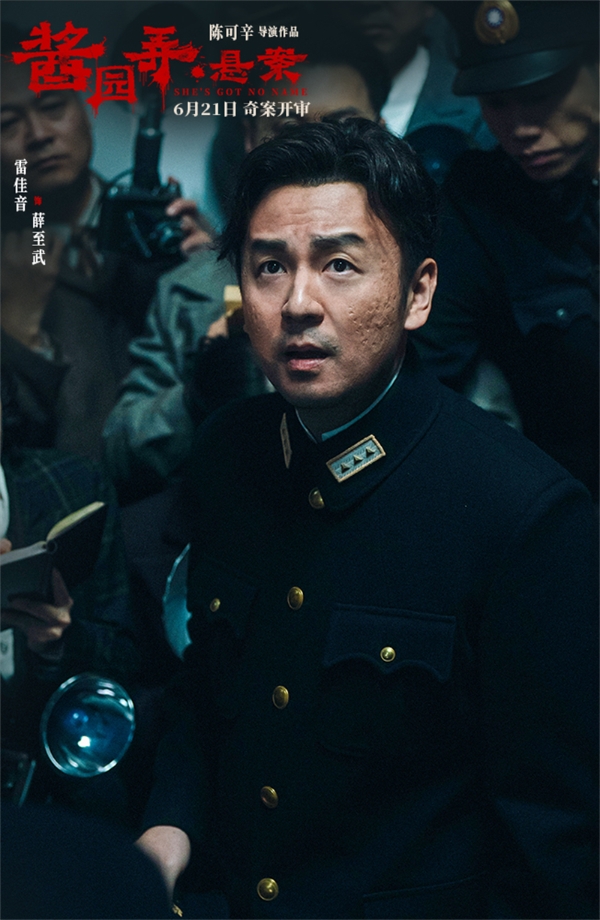 《酱园弄·悬案》定档6月21日 章子怡领衔演绎真实民国奇案