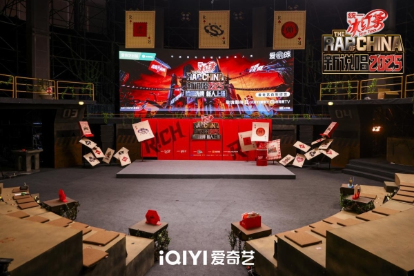 《新说唱2025》举办“摊牌局”发布会 正式拉开“哈圈洗牌”序幕