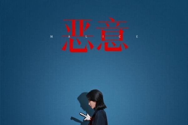 电影《恶意》7月5日上映 陈思诚张小斐直面洪水勐兽般的恶意