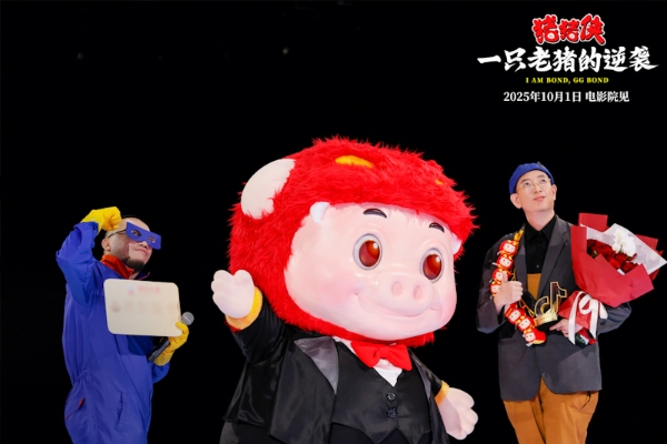 1750222610267858.jpg 《豬豬俠·一只老豬的老豬<strong>今日吃瓜 51吃瓜最新消息</strong>逆襲》定檔國慶 20周年原豬原味驚喜回歸