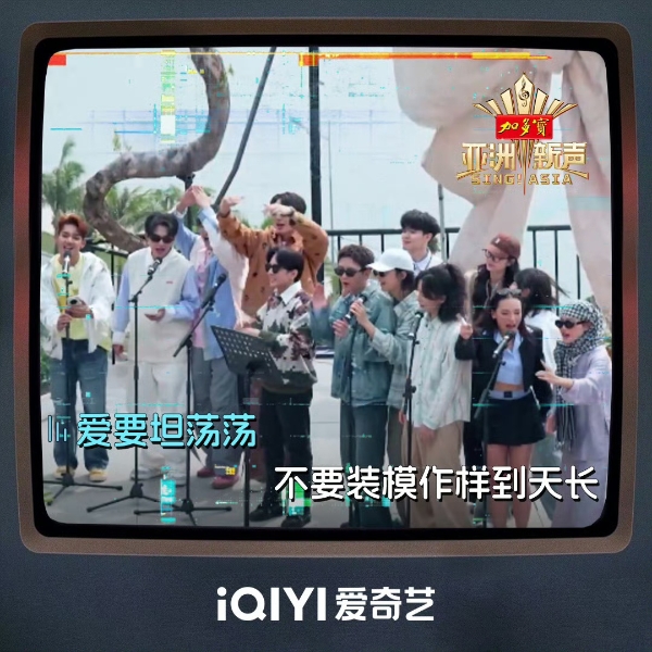 《亚洲新声》越南下龙湾开唱 00后歌手在压力中绽放青春群像