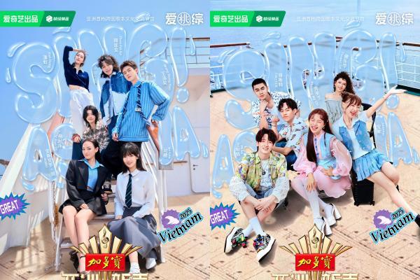 《亚洲新声》越南下龙湾开唱 00后歌手在压力中绽放青春群像