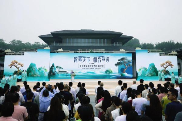 中国禅都·新兴首届禅文化节开幕仪式暨主题交流会圆满举办：传承千年智慧，开启现代新篇