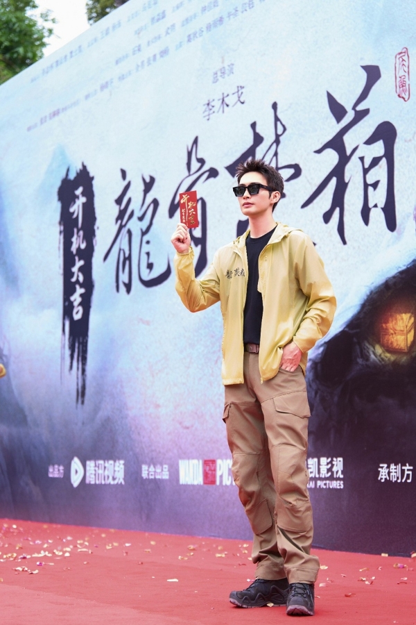 张彬彬《龙骨焚箱》开机 天选江炼开启奇幻冒险