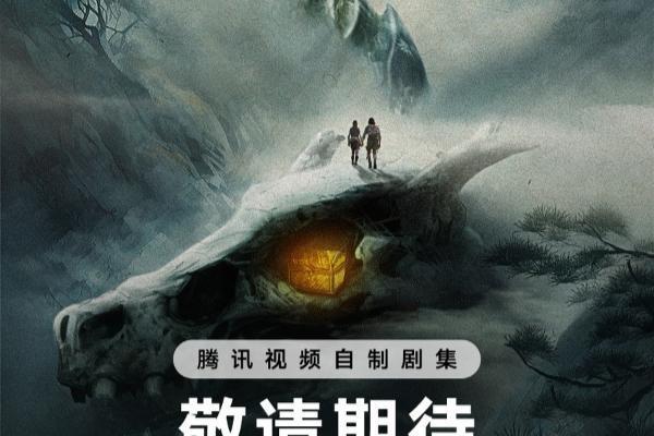 张彬彬《龙骨焚箱》开机 天选江炼开启奇幻冒险