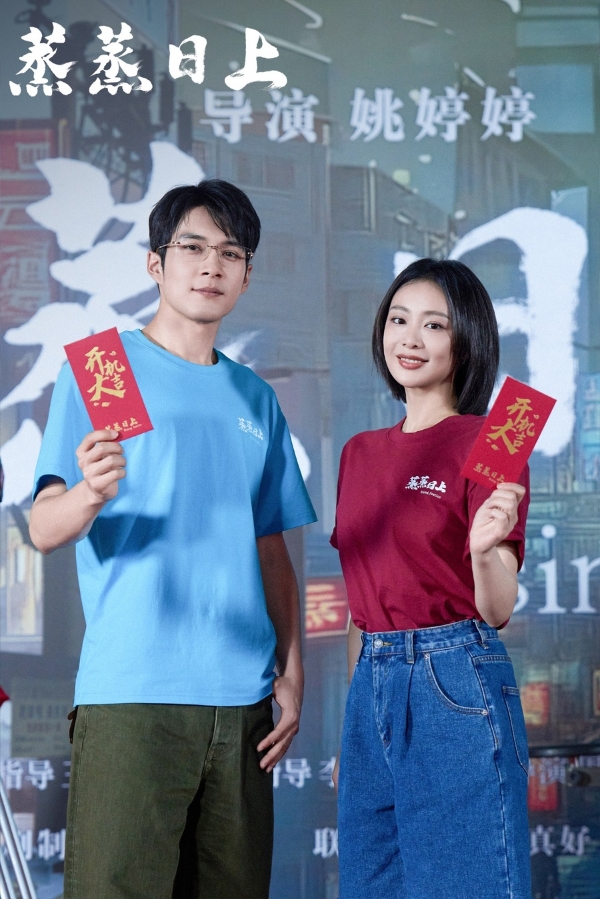 现实题材生活轻喜剧《蒸蒸日上》开机 高叶韩东君“澡堂律所”碰撞烟火气