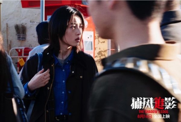 爱奇艺出品犯罪动作电影《捕风追影》定档8月16日上映 成龙张子枫与梁家辉此沙开启警匪对决