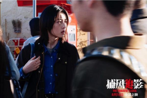 爱奇艺出品犯罪动作电影《捕风追影》定档8月16日上映 成龙张子枫与梁家辉此沙开启警匪对决