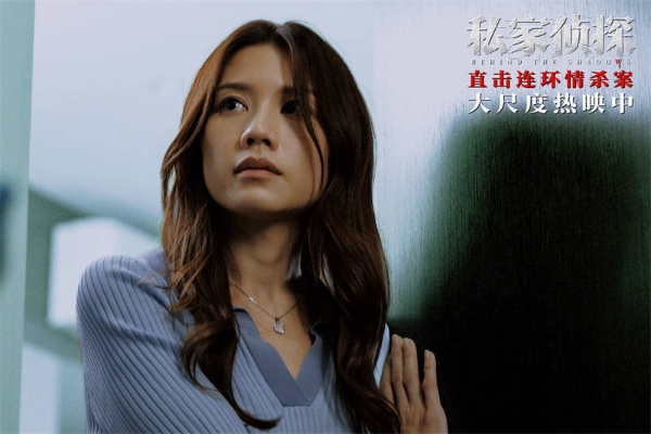 电影《私家侦探》曝宣传主题曲《可惜》MV 于文文倾情献唱刺破血色迷雾