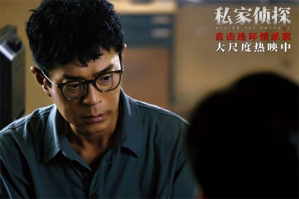 电影《私家侦探》曝宣传主题曲《可惜》MV 于文文倾情献唱刺破血色迷雾