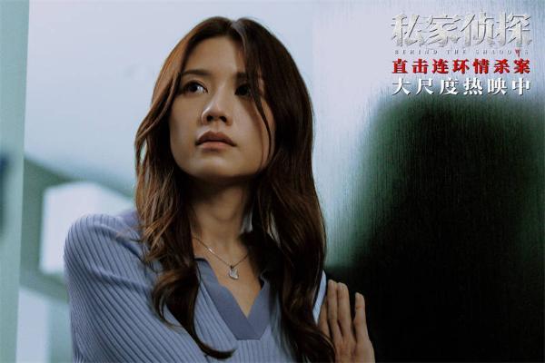 电影《私家侦探》曝宣传主题曲《可惜》MV 于文文倾情献唱刺破血色迷雾