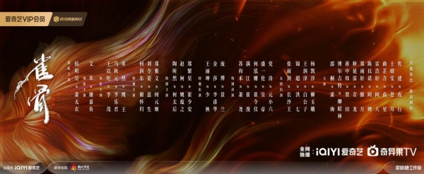 古装情感大戏《雀骨》今日开机 侯明昊艾米上演“对抗路”CP