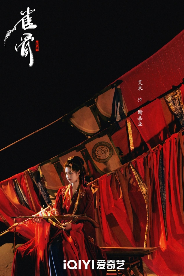 古装情感大戏《雀骨》今日开机 侯明昊艾米上演“对抗路”CP