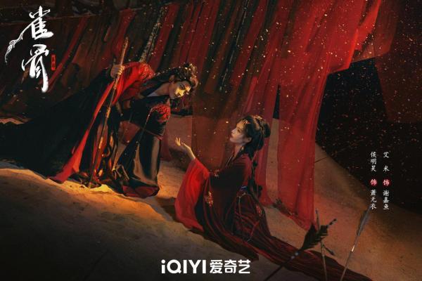 古装情感大戏《雀骨》今日开机 侯明昊艾米上演“对抗路”CP