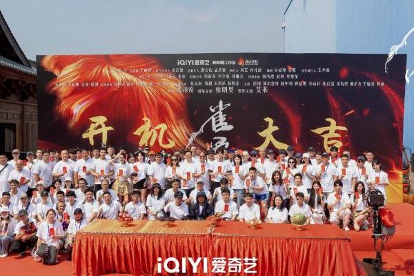 古装情感大戏《雀骨》今日开机 侯明昊艾米上演“对抗路”CP