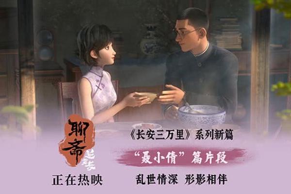 电影《聊斋：兰若寺》热映中 民国乱世奇情聂小倩篇甜虐反转！