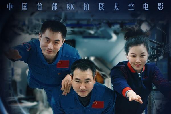 终极预告震撼发布！电影《窗外是蓝星》邀您共赴浩瀚苍穹
