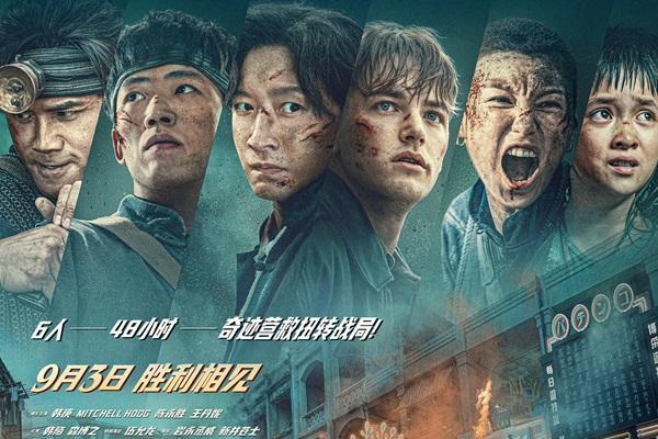 《营救飞虎》曝“血战突围”版短预告 血性英雄胜利相见！