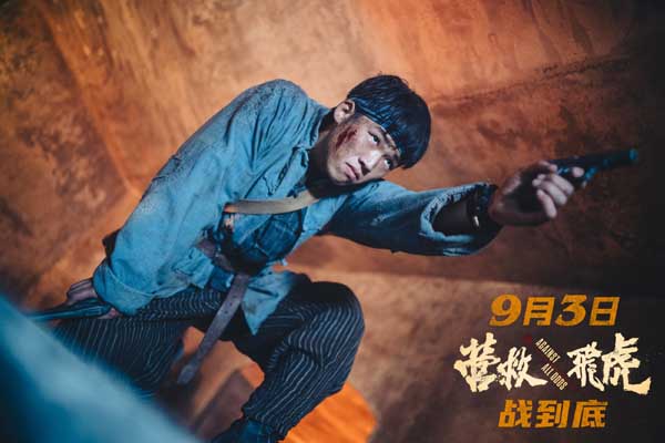 《营救飞虎》抗战英雄殊死对决！枪林弹雨中杀出生路！