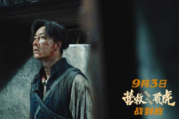 《营救飞虎》抗战英雄殊死对决！枪林弹雨中杀出生路！