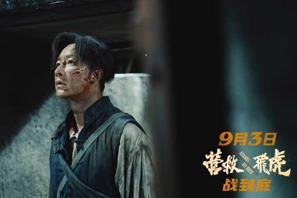 《营救飞虎》抗战英雄殊死对决！枪林弹雨中杀出生路！