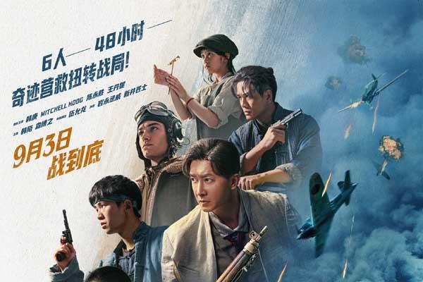 《营救飞虎》抗战英雄殊死对决！枪林弹雨中杀出生路！