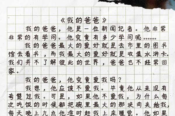 曹保平新片《脱缰者也》发布“我的一位亲人”版预告 在荒诞中探索缺位的亲情