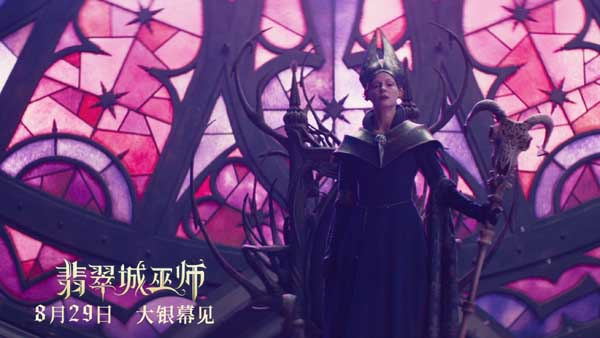 暑假最后的狂欢！俄版“绿野仙踪”《翡翠城巫师》定档8月29日