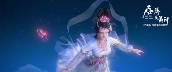 《后羿之箭神》明日上映 趣味挑战赢大奖活动同步上线