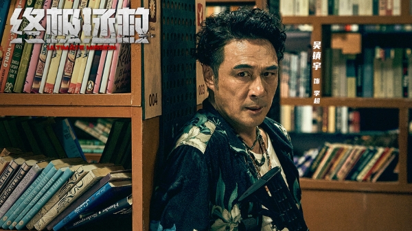 电影《终极拯救》定档8月8日 吴镇宇安志杰水陆空激战燃爆暑期！