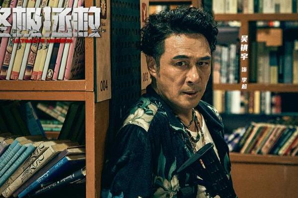 电影《终极拯救》定档8月8日 吴镇宇安志杰水陆空激战燃爆暑期！