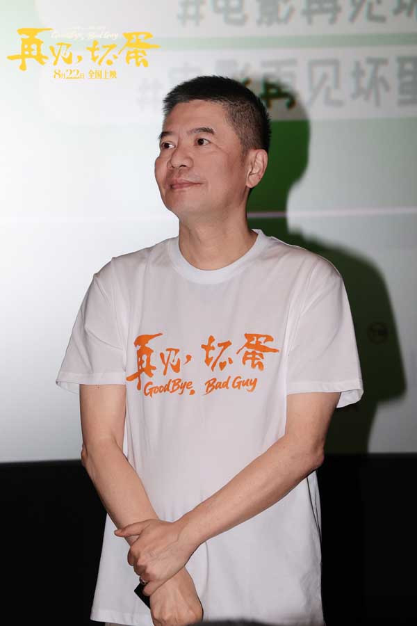 电影《再见，坏蛋》预售开启！陈明昊演绎反差坏蛋 善意包裹邻里温情
