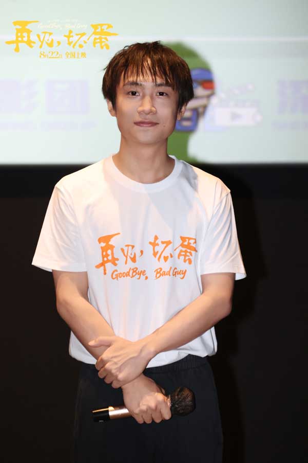 电影《再见，坏蛋》预售开启！陈明昊演绎反差坏蛋 善意包裹邻里温情