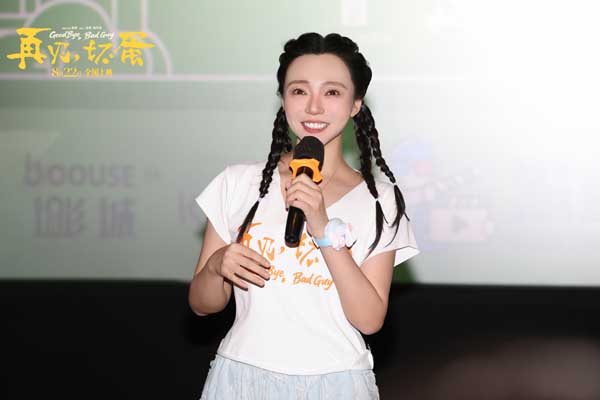 电影《再见，坏蛋》预售开启！陈明昊演绎反差坏蛋 善意包裹邻里温情